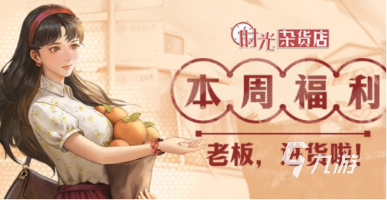 2024新出的手游有哪几个必玩的新手游下载推荐(图3)