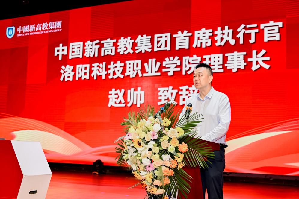 深化校企合作共绘育人新篇：中国新高教集团举办2024年度最佳雇主颁奖盛典im电竞网站暨2025年度政校企供需交流会(图2)