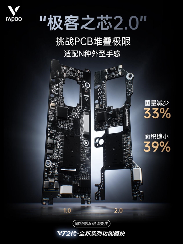 雷柏VT2代全新无线电im电竞网站竞鼠标系列-极客之芯20功能模块挑战极限(图1)