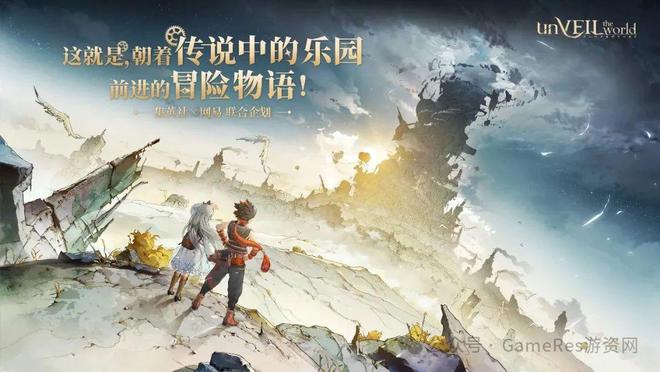 9款新游闪耀登场超过40款游戏参与2im电竞网站025网易游戏520线上发布会(图4)