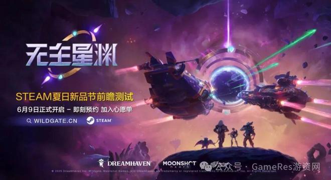 9款新游闪耀登场超过40款游戏参与2im电竞网站025网易游戏520线上发布会(图6)