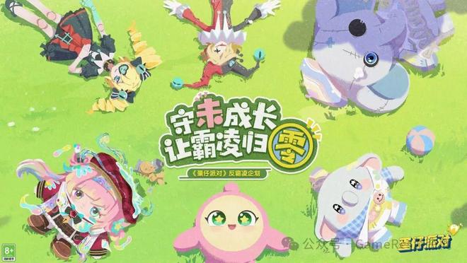 9款新游闪耀登场超过40款游戏参与2im电竞网站025网易游戏520线上发布会(图22)