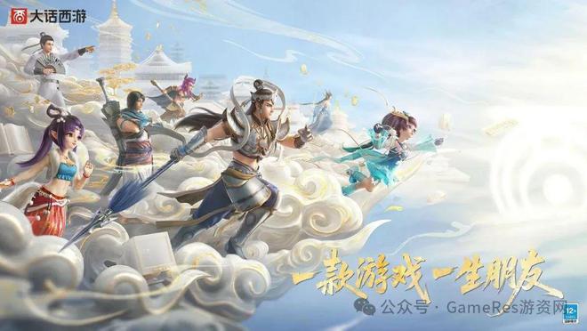 9款新游闪耀登场超过40款游戏参与2im电竞网站025网易游戏520线上发布会(图12)