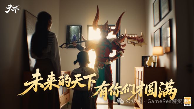 9款新游闪耀登场超过40款游戏参与2im电竞网站025网易游戏520线上发布会(图17)