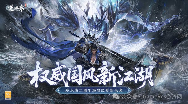 9款新游闪耀登场超过40款游戏参与2im电竞网站025网易游戏520线上发布会(图14)