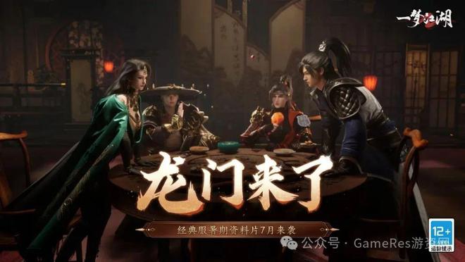 9款新游闪耀登场超过40款游戏参与2im电竞网站025网易游戏520线上发布会(图19)
