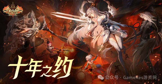 9款新游闪耀登场超过40款游戏参与2im电竞网站025网易游戏520线上发布会(图21)