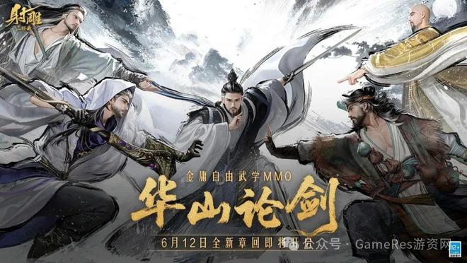 9款新游闪耀登场超过40款游戏参与2im电竞网站025网易游戏520线上发布会(图20)
