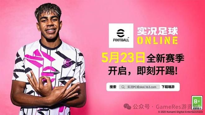 9款新游闪耀登场超过40款游戏参与2im电竞网站025网易游戏520线上发布会(图27)