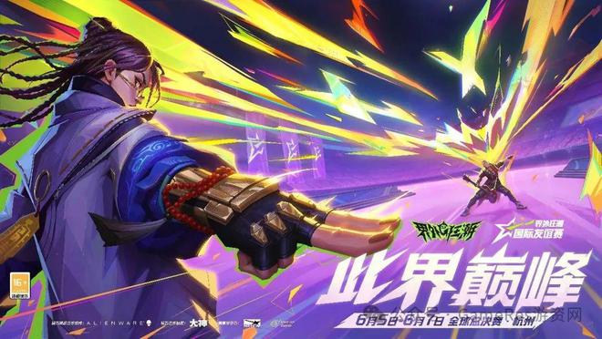 9款新游闪耀登场超过40款游戏参与2im电竞网站025网易游戏520线上发布会(图24)