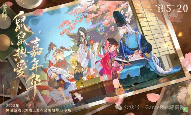 9款新游闪耀登场超过40款游戏参与2im电竞网站025网易游戏520线上发布会(图31)