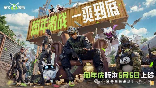 9款新游闪耀登场超过40款游戏参与2im电竞网站025网易游戏520线上发布会(图28)