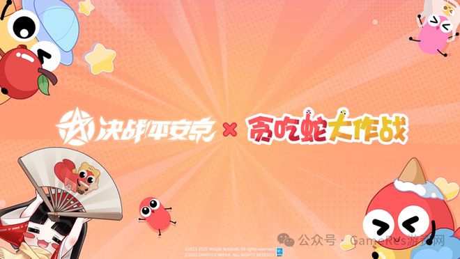 9款新游闪耀登场超过40款游戏参与2im电竞网站025网易游戏520线上发布会(图32)