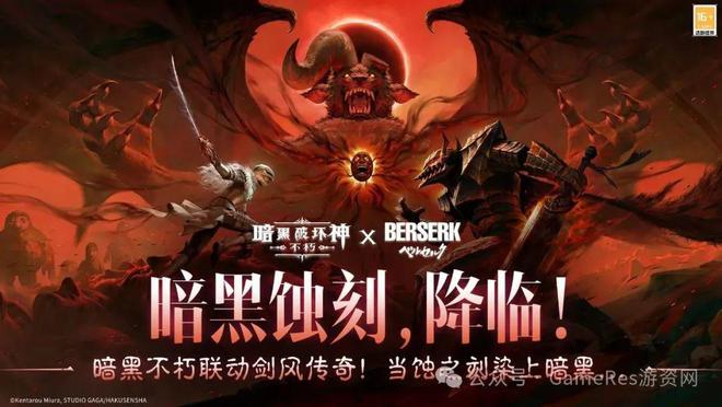 9款新游闪耀登场超过40款游戏参与2im电竞网站025网易游戏520线上发布会(图29)