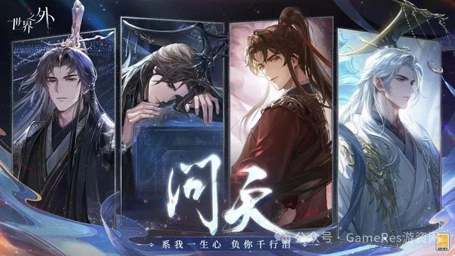 9款新游闪耀登场超过40款游戏参与2im电竞网站025网易游戏520线上发布会(图36)