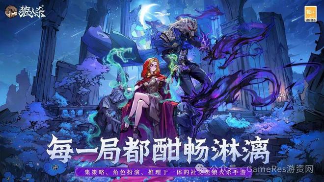 9款新游闪耀登场超过40款游戏参与2im电竞网站025网易游戏520线上发布会(图39)