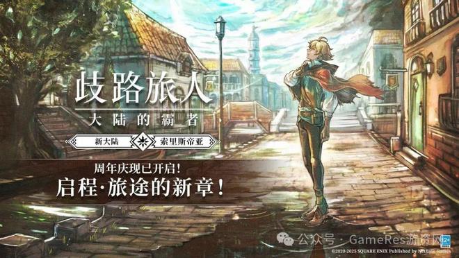 9款新游闪耀登场超过40款游戏参与2im电竞网站025网易游戏520线上发布会(图41)