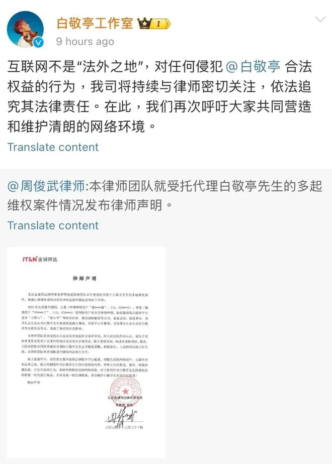 白敬亭的瓜爆了！央视再次下场果然藏不住了！(图5)