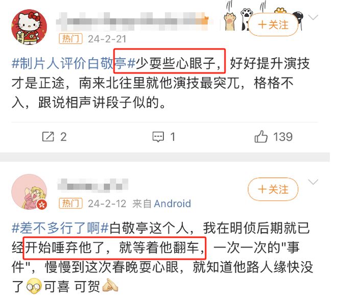 白敬亭的瓜爆了！央视再次下场果然藏不住了！(图3)