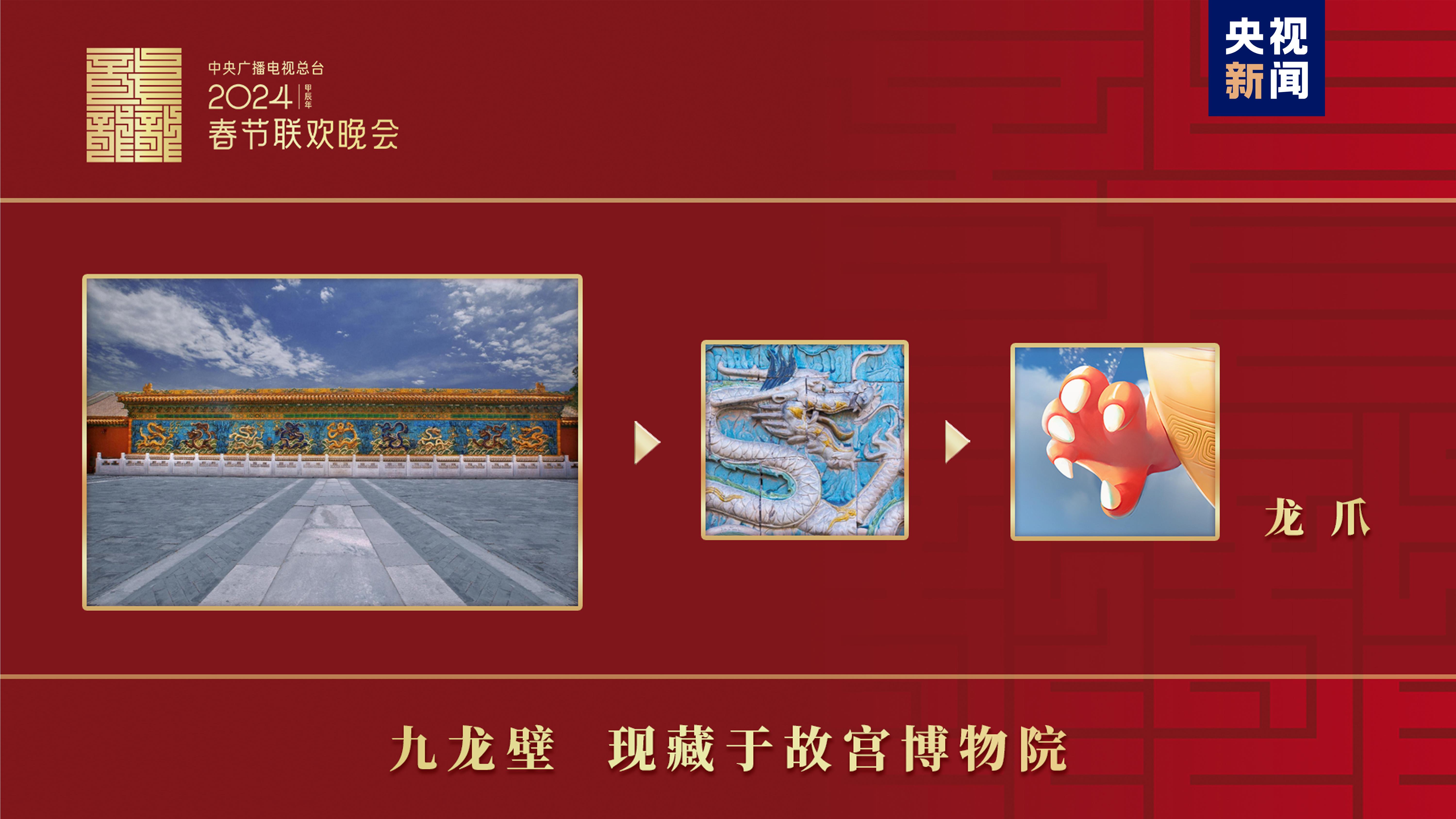 “龙辰辰”迎新春！2024年总台春晚吉祥物正im电竞平台式亮相(图2)