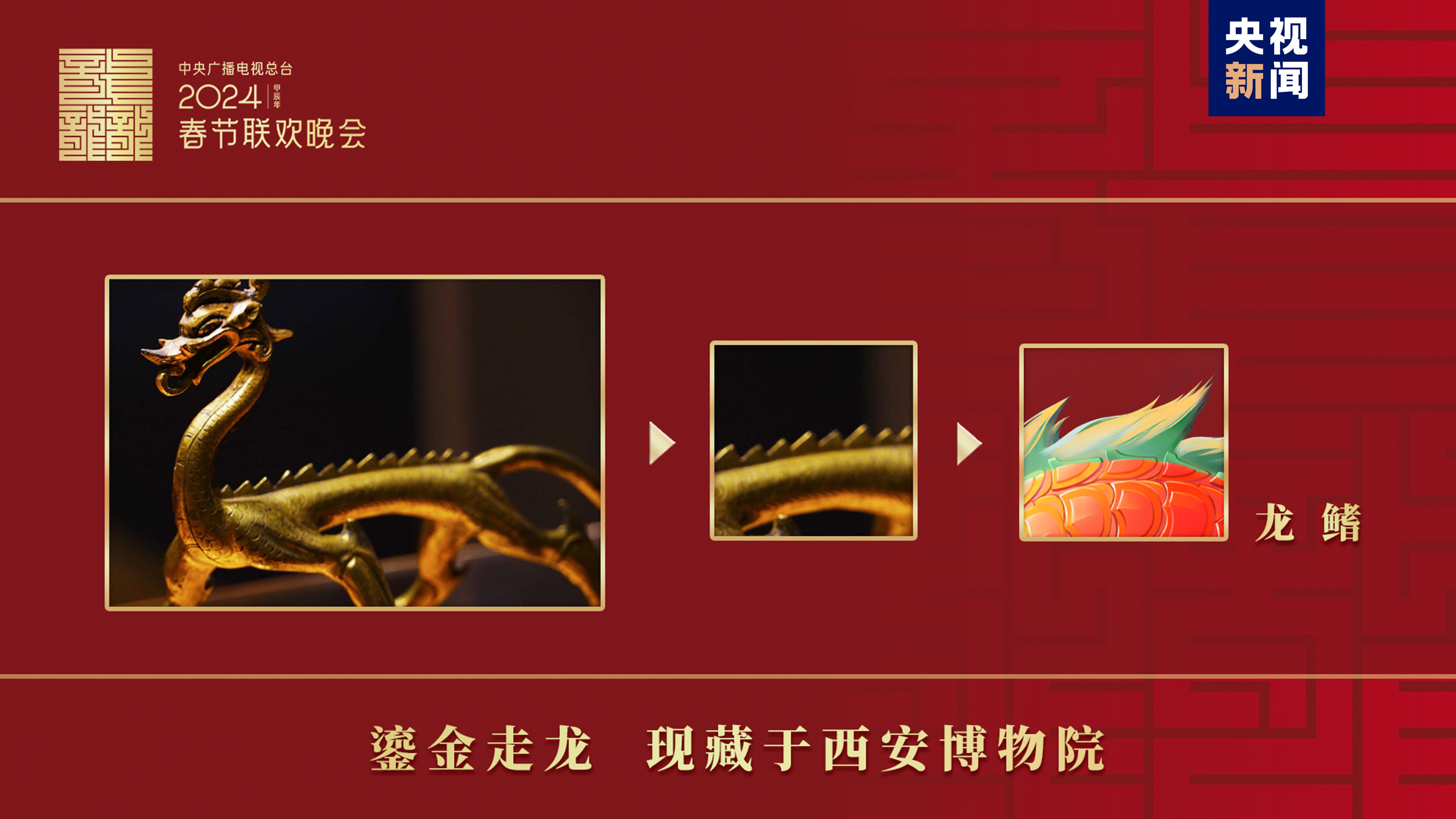 “龙辰辰”迎新春！2024年总台春晚吉祥物正im电竞平台式亮相(图3)