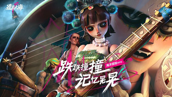 网易520用“9款新品”打响“新十年”的第一枪im电竞网站(图10)