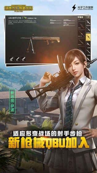 刺激战场国际服(图1)