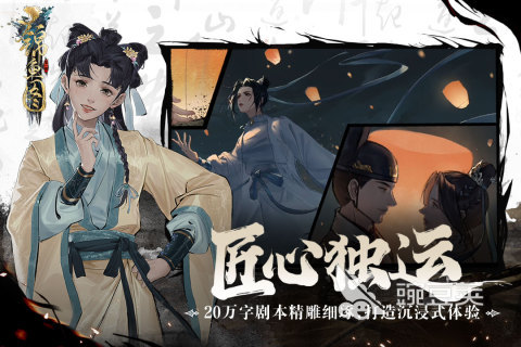 2024十款最好游戏排行榜最热门的游戏合集(图7)