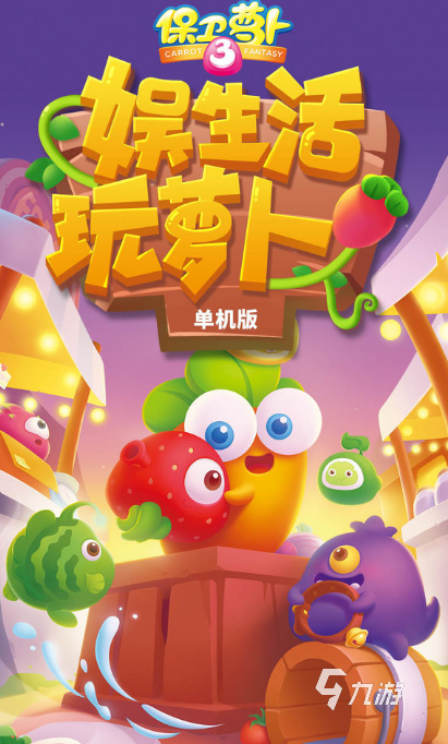 单机游戏排行榜2024好玩的单机游戏大全(图2)