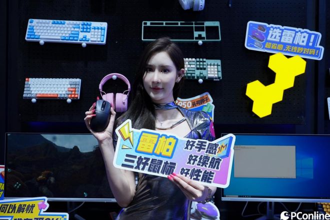 “数智无线场景”电竞新模式旗舰无线游戏鼠标抢镜雷柏游戏亮相2024ChinaJoy(图4)