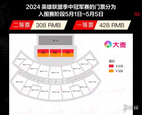 《英雄联盟》2024msi赛程表一览(图2)