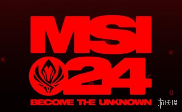 《英雄联盟》2024msi赛程表一览(图3)