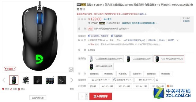 7款电竞鼠标让您的游戏尽在“掌”控(图3)