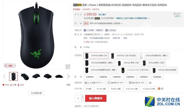 7款电竞鼠标让您的游戏尽在“掌”控(图5)