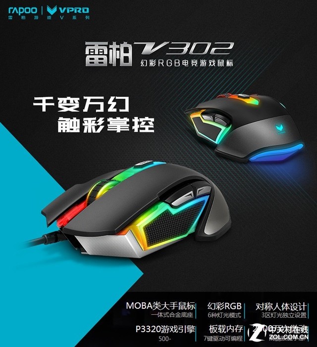 7款电竞鼠标让您的游戏尽在“掌”控(图8)