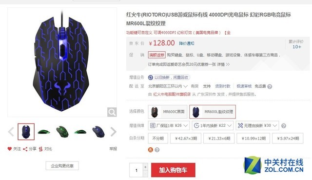 7款电竞鼠标让您的游戏尽在“掌”控(图10)