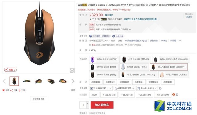 7款电竞鼠标让您的游戏尽在“掌”控(图12)