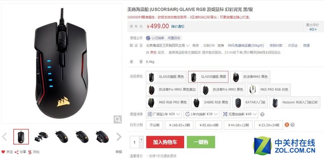 7款电竞鼠标让您的游戏尽在“掌”控(图14)