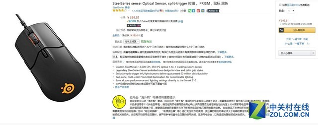 7款电竞鼠标让您的游戏尽在“掌”控(图16)