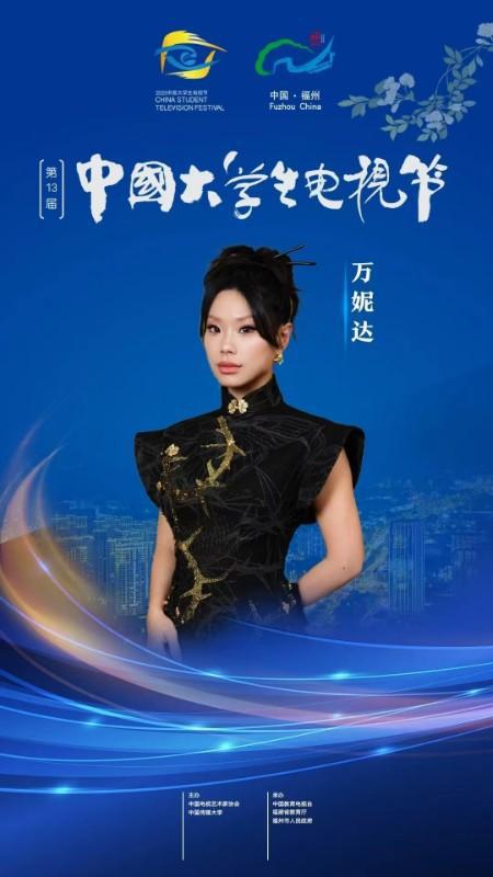 第十三届中国大学生电视节落幕im电竞平台(图4)