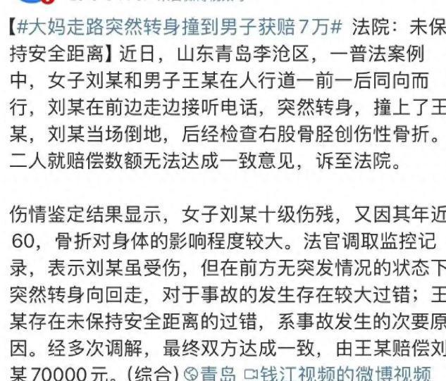 老人撞人获赔律师呼吁尊重调解意愿勿做普法宣传！(图3)