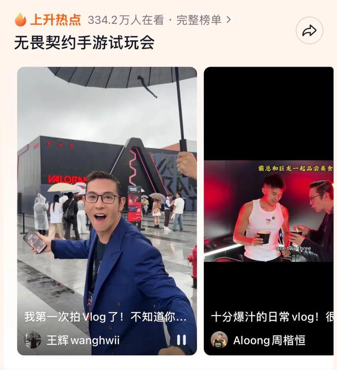 2025最“秀”出场谁争得过《无畏契约手游》？(图7)