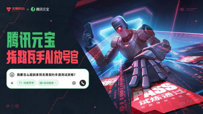 2025最“秀”出场谁争得过《无畏契约手游》？(图11)