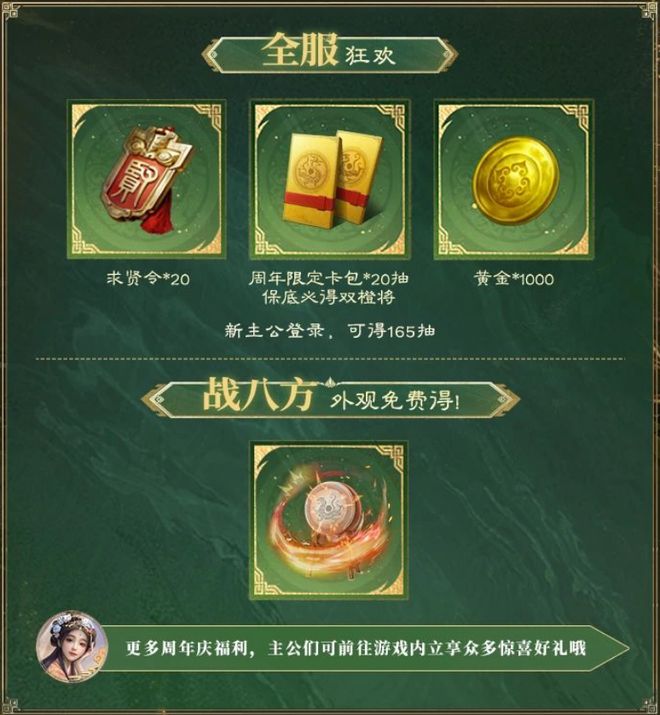 这款刚满周岁的SLG让人不得不重新审视B站的运营实力(图2)