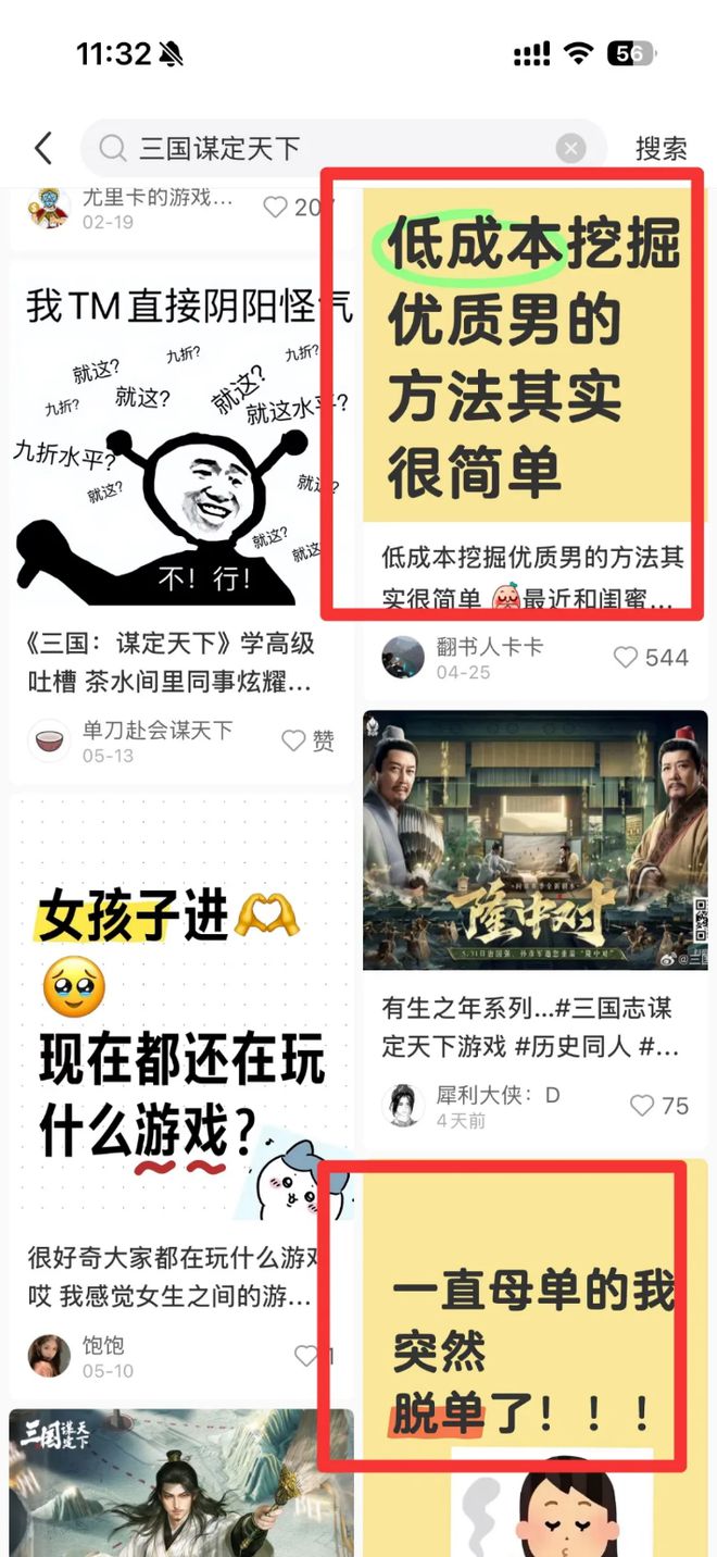 这款刚满周岁的SLG让人不得不重新审视B站的运营实力(图17)