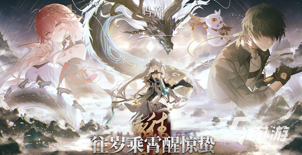 2024最新手游排行榜前十名流行的游戏下载推荐(图9)