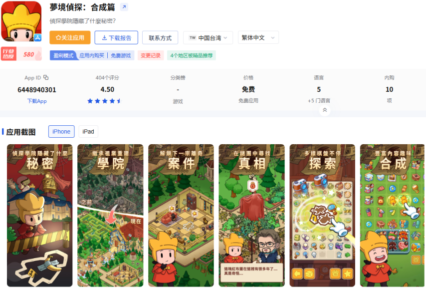 im电竞网站点点互动“双强”时代来临！新格局之下合成赛道首迎月流水千万新游(图17)