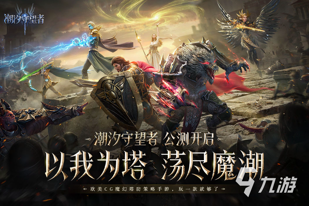 im电竞2024年手游排行榜人气较高的手游作品盘点(图6)