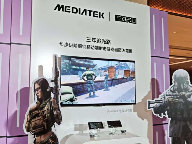 im电竞网站联发科发布天玑游戏开发“全家桶”让玩家体验更尽兴(图4)