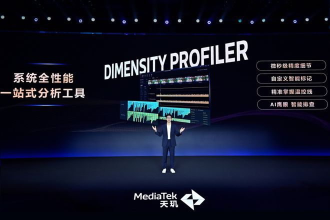 im电竞网站联发科发布天玑游戏开发“全家桶”让玩家体验更尽兴(图7)